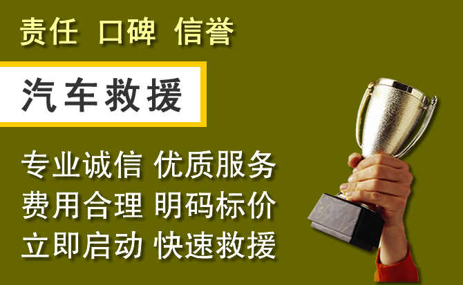 郧西附近汽车换备胎电话.jpg