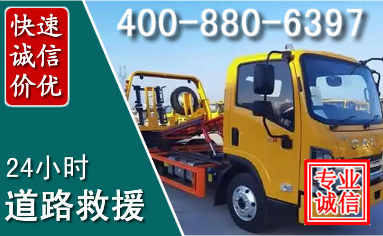 郧西道路救援电话 (8).jpg 郧西道路救援电话 (8).jpg