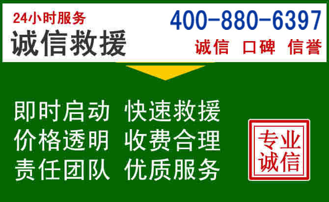 郧西道路救援电话 (20).jpg 郧西道路救援电话 (20).jpg
